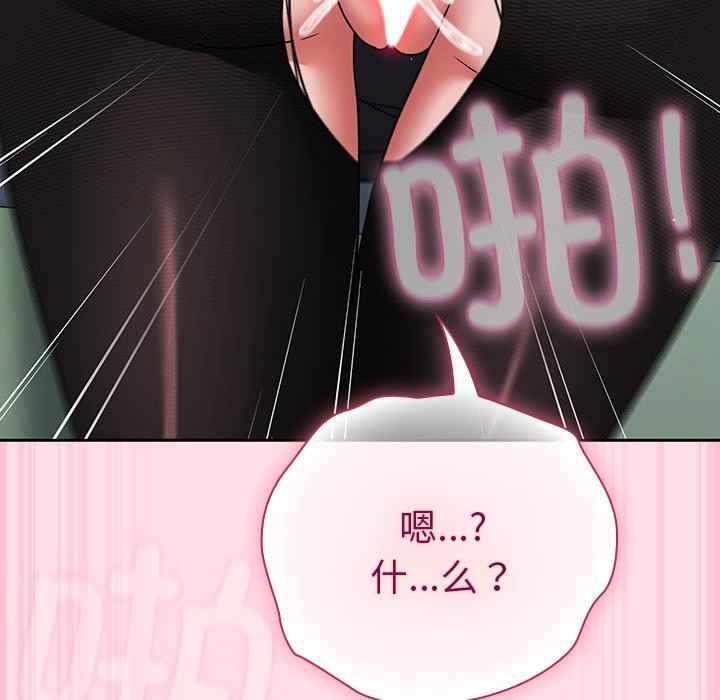 [韩国漫画] 摸鱼生存指南/上班不要太认真 剧情,OL,职场#[221P]-154