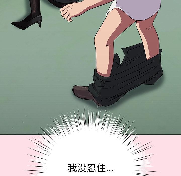 [韩国漫画] 摸鱼生存指南/上班不要太认真 剧情,OL,职场#[221P]-176