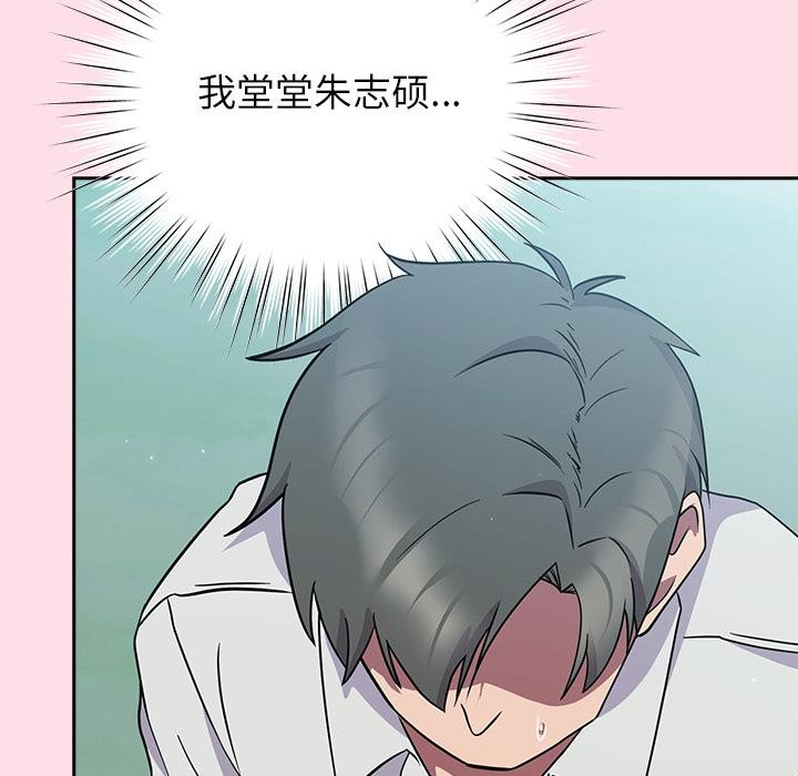 [韩国漫画] 摸鱼生存指南/上班不要太认真 剧情,OL,职场#[221P]-178