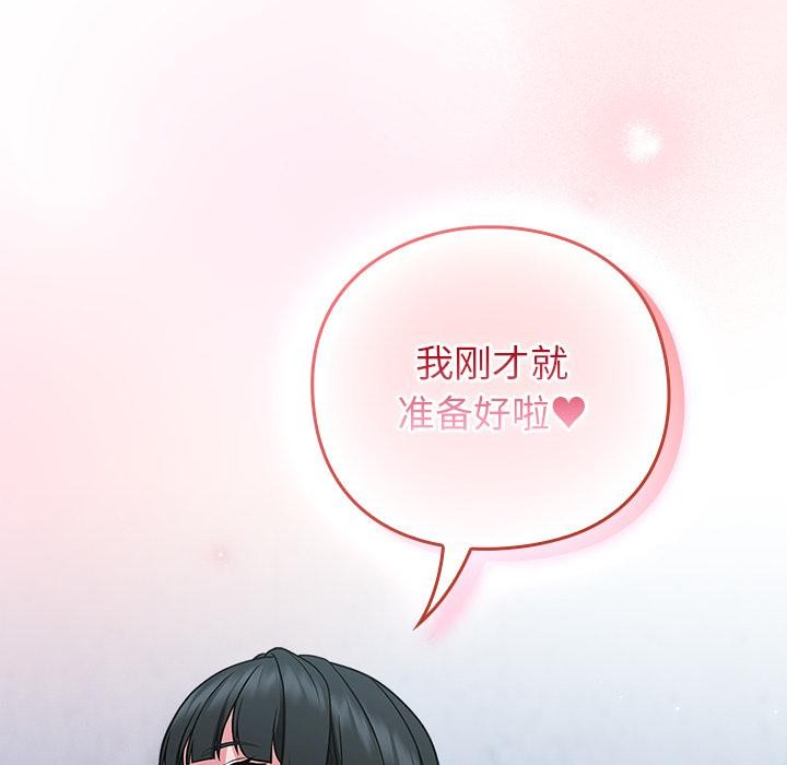 [韩国漫画] 摸鱼生存指南/上班不要太认真 剧情,OL,职场#[221P]-18