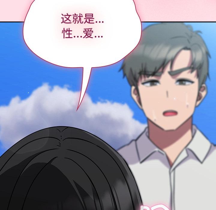 [韩国漫画] 摸鱼生存指南/上班不要太认真 剧情,OL,职场#[221P]-183