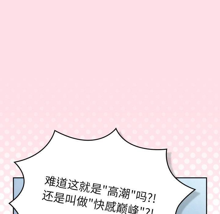 [韩国漫画] 摸鱼生存指南/上班不要太认真 剧情,OL,职场#[221P]-189