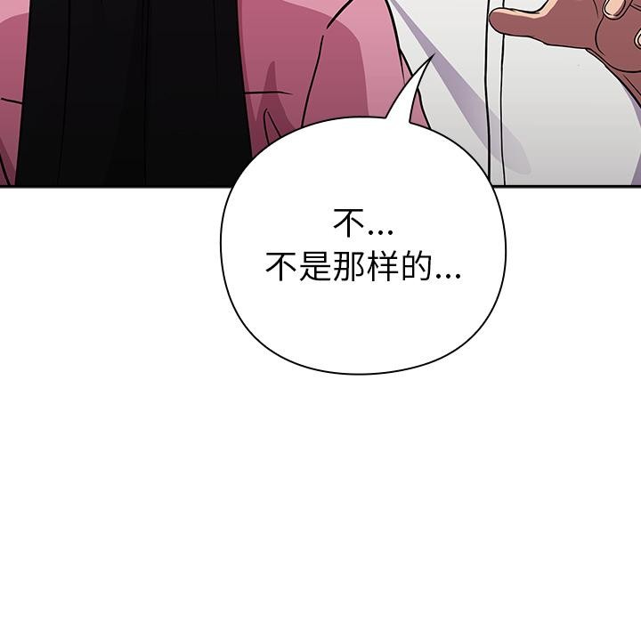 [韩国漫画] 摸鱼生存指南/上班不要太认真 剧情,OL,职场#[221P]-194