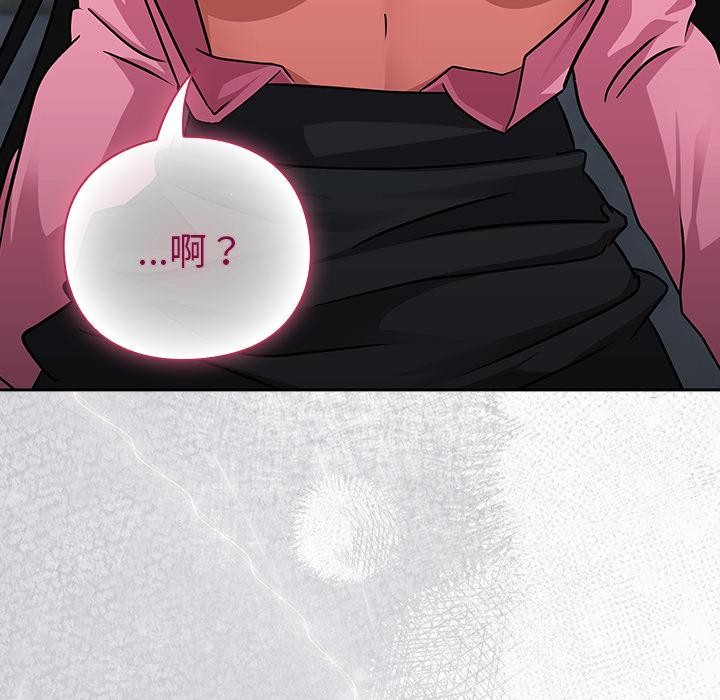 [韩国漫画] 摸鱼生存指南/上班不要太认真 剧情,OL,职场#[221P]-207