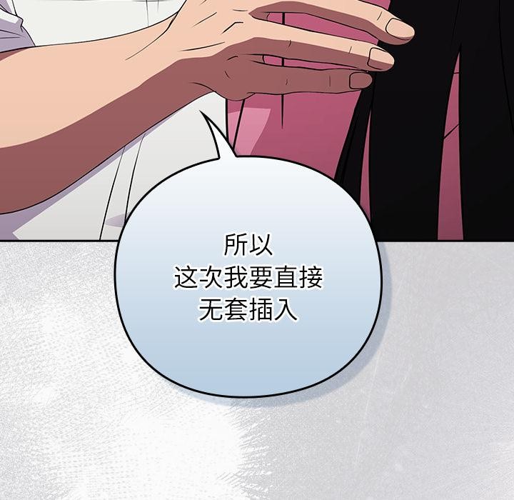 [韩国漫画] 摸鱼生存指南/上班不要太认真 剧情,OL,职场#[221P]-210