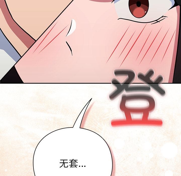 [韩国漫画] 摸鱼生存指南/上班不要太认真 剧情,OL,职场#[221P]-215