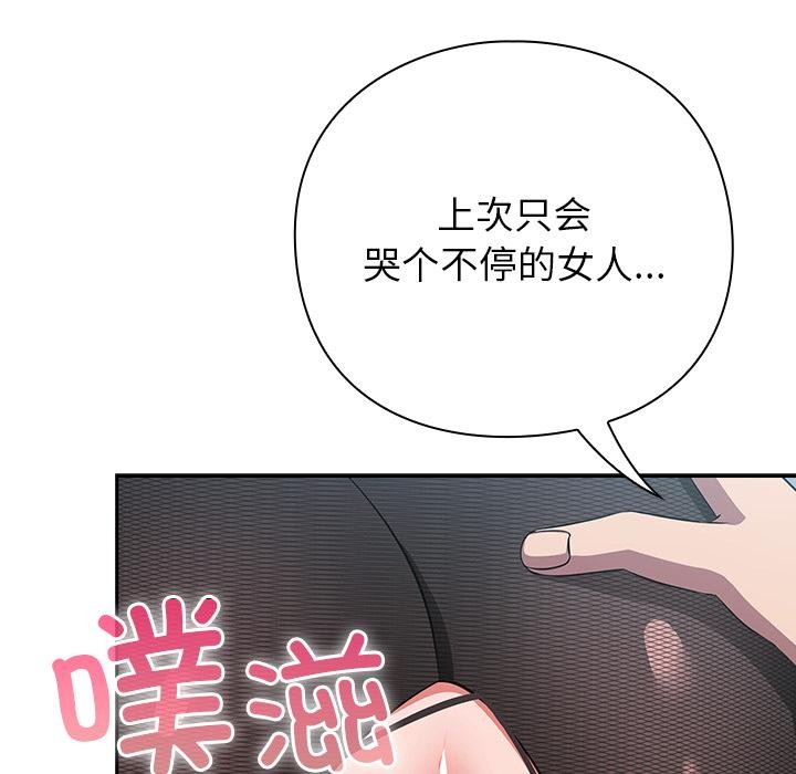 [韩国漫画] 摸鱼生存指南/上班不要太认真 剧情,OL,职场#[221P]-25