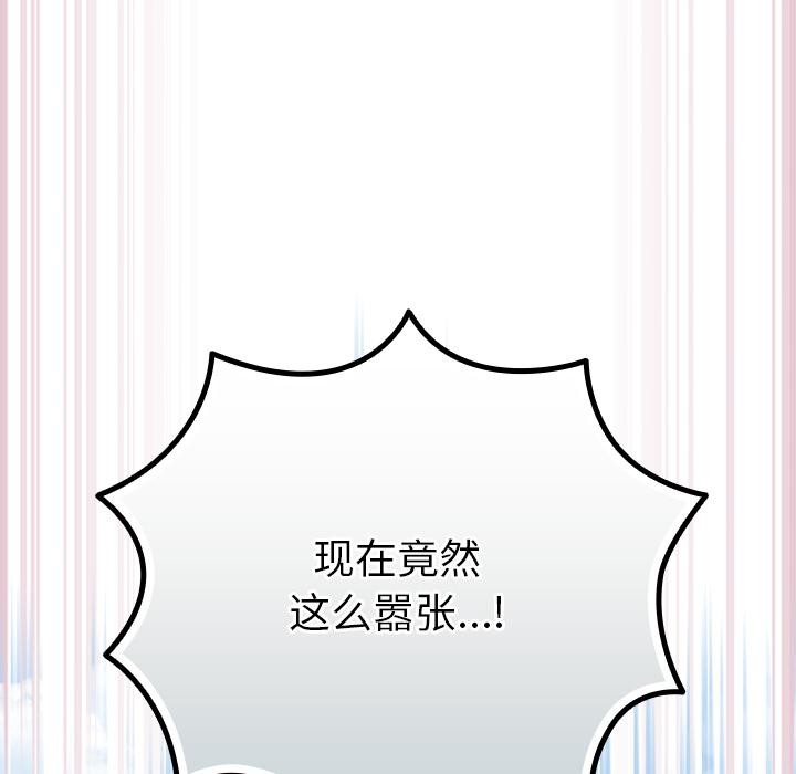 [韩国漫画] 摸鱼生存指南/上班不要太认真 剧情,OL,职场#[221P]-29