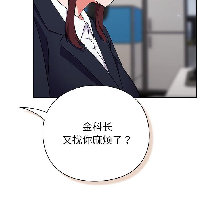 [韩国漫画] 摸鱼生存指南/上班不要太认真 剧情,OL,职场#[221P]-45