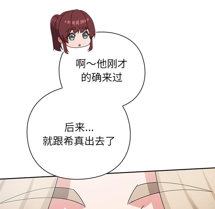 [韩国漫画] 摸鱼生存指南/上班不要太认真 剧情,OL,职场#[221P]-55