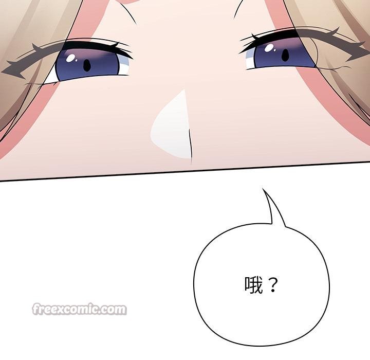 [韩国漫画] 摸鱼生存指南/上班不要太认真 剧情,OL,职场#[221P]-56