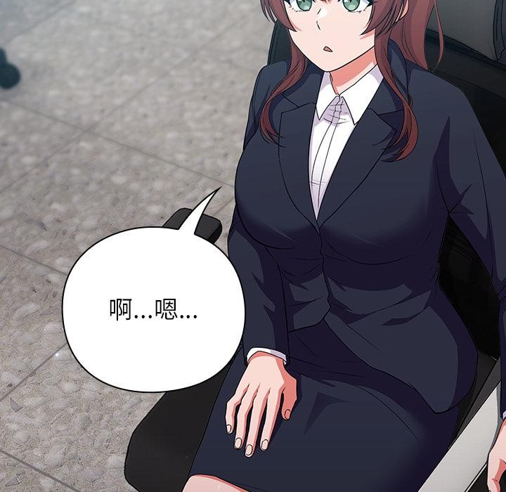 [韩国漫画] 摸鱼生存指南/上班不要太认真 剧情,OL,职场#[221P]-58