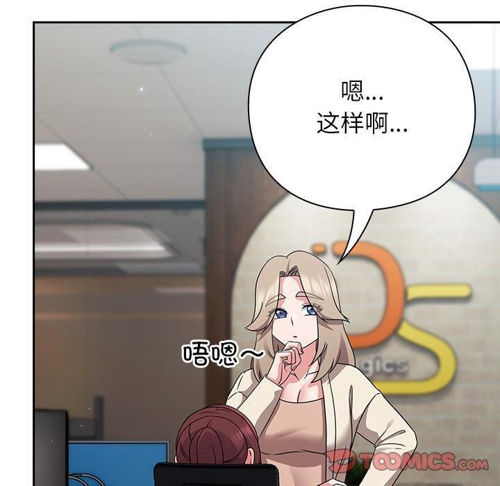 [韩国漫画] 摸鱼生存指南/上班不要太认真 剧情,OL,职场#[221P]-60