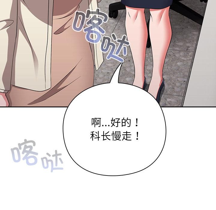 [韩国漫画] 摸鱼生存指南/上班不要太认真 剧情,OL,职场#[221P]-64