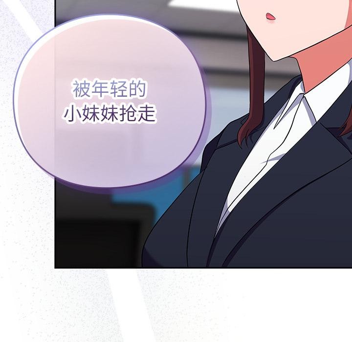 [韩国漫画] 摸鱼生存指南/上班不要太认真 剧情,OL,职场#[221P]-73