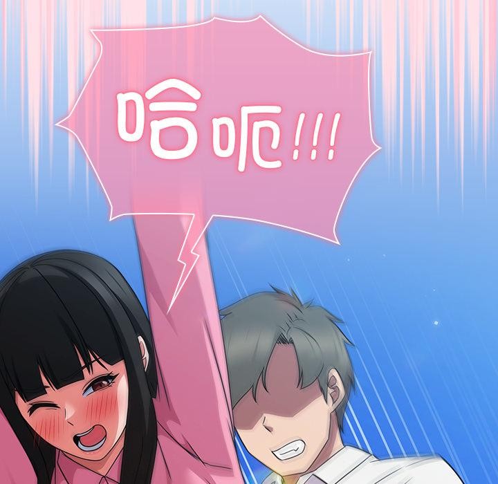 [韩国漫画] 摸鱼生存指南/上班不要太认真 剧情,OL,职场#[221P]-77