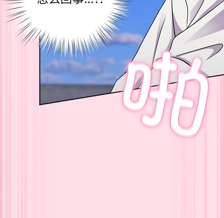 [韩国漫画] 摸鱼生存指南/上班不要太认真 剧情,OL,职场#[221P]-91