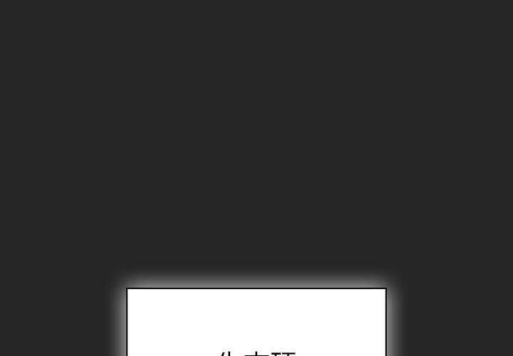 [韩国漫画] 摸鱼生存指南/上班不要太认真 剧情,OL,职场#[199P]-1