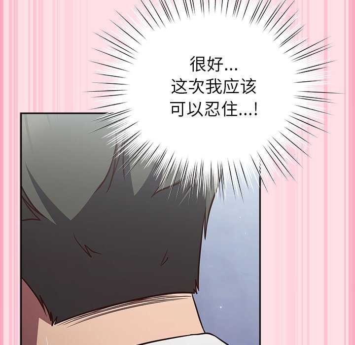 [韩国漫画] 摸鱼生存指南/上班不要太认真 剧情,OL,职场#[199P]-101