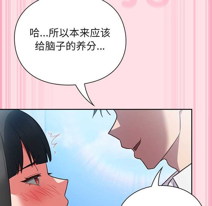 [韩国漫画] 摸鱼生存指南/上班不要太认真 剧情,OL,职场#[199P]-108