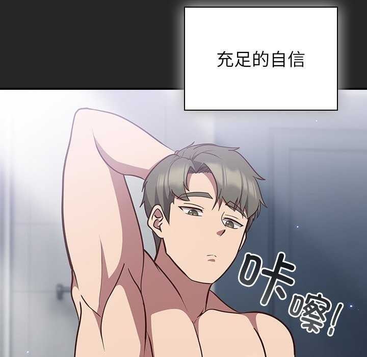 [韩国漫画] 摸鱼生存指南/上班不要太认真 剧情,OL,职场#[199P]-11