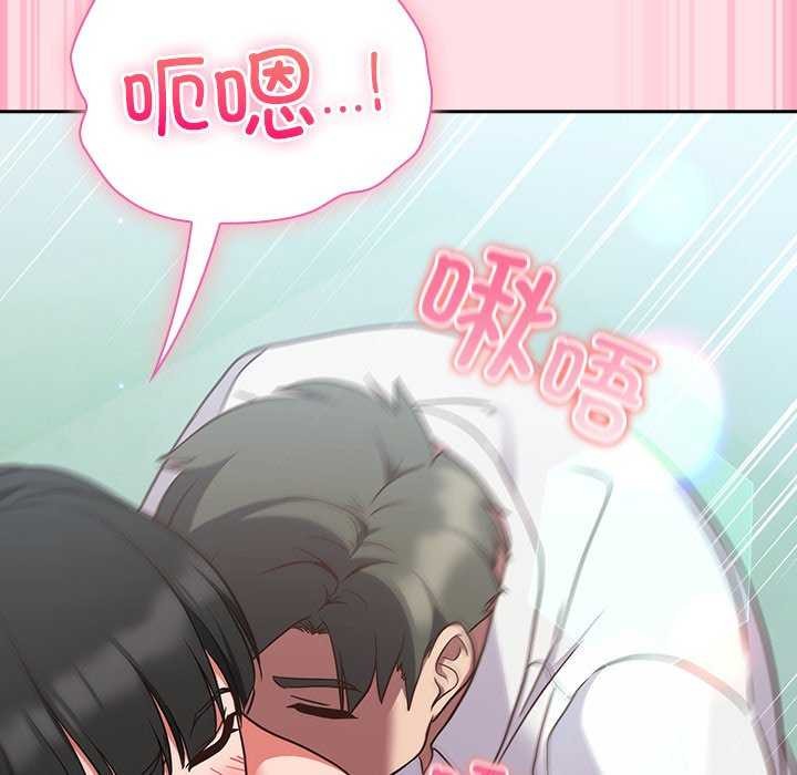 [韩国漫画] 摸鱼生存指南/上班不要太认真 剧情,OL,职场#[199P]-113