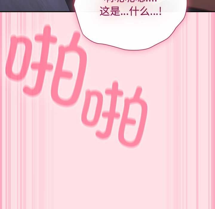 [韩国漫画] 摸鱼生存指南/上班不要太认真 剧情,OL,职场#[199P]-115