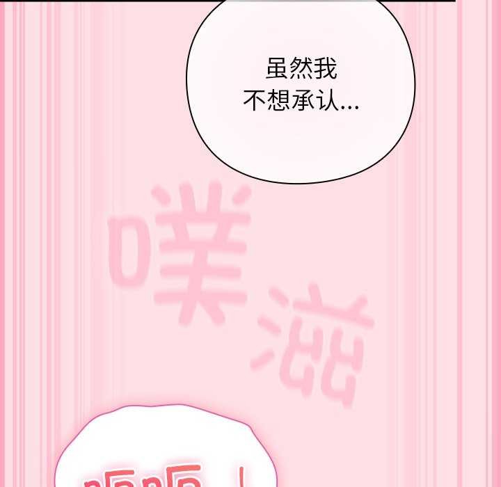 [韩国漫画] 摸鱼生存指南/上班不要太认真 剧情,OL,职场#[199P]-117