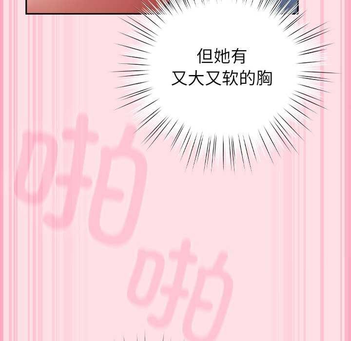 [韩国漫画] 摸鱼生存指南/上班不要太认真 剧情,OL,职场#[199P]-119