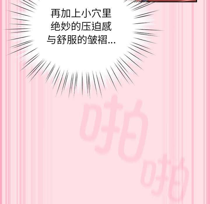 [韩国漫画] 摸鱼生存指南/上班不要太认真 剧情,OL,职场#[199P]-124