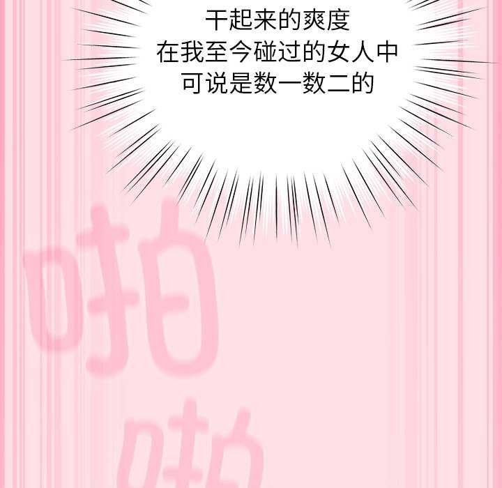 [韩国漫画] 摸鱼生存指南/上班不要太认真 剧情,OL,职场#[199P]-128