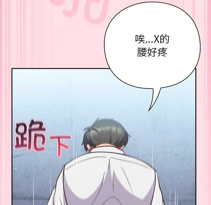 [韩国漫画] 摸鱼生存指南/上班不要太认真 剧情,OL,职场#[199P]-129