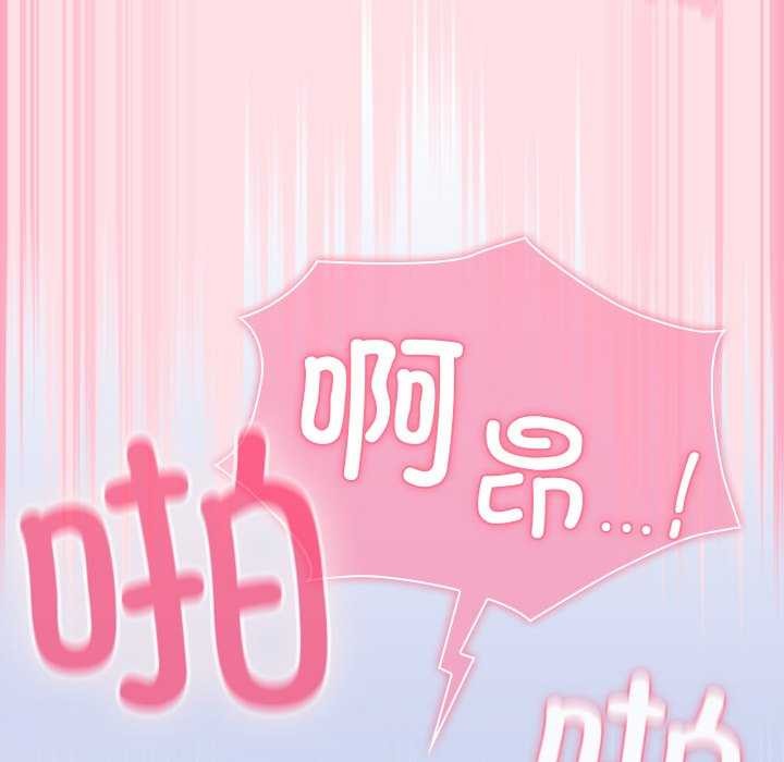 [韩国漫画] 摸鱼生存指南/上班不要太认真 剧情,OL,职场#[199P]-137