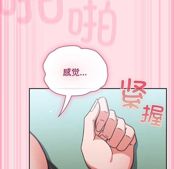 [韩国漫画] 摸鱼生存指南/上班不要太认真 剧情,OL,职场#[199P]-145