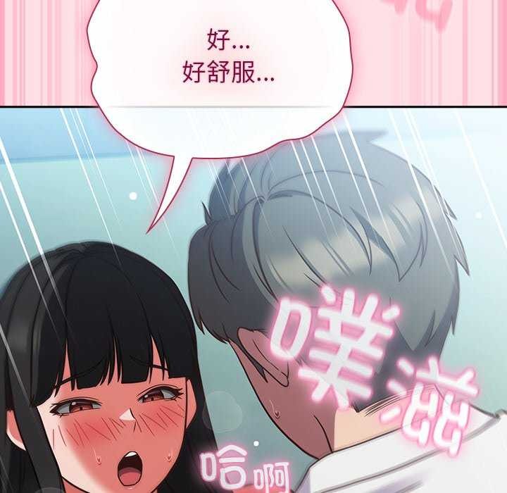 [韩国漫画] 摸鱼生存指南/上班不要太认真 剧情,OL,职场#[199P]-147