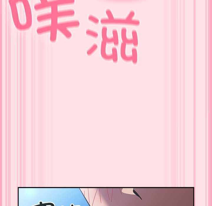 [韩国漫画] 摸鱼生存指南/上班不要太认真 剧情,OL,职场#[199P]-149