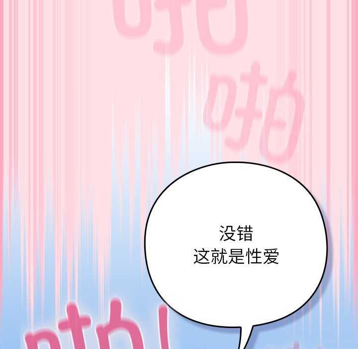 [韩国漫画] 摸鱼生存指南/上班不要太认真 剧情,OL,职场#[199P]-151