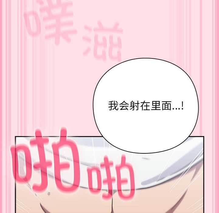 [韩国漫画] 摸鱼生存指南/上班不要太认真 剧情,OL,职场#[199P]-155