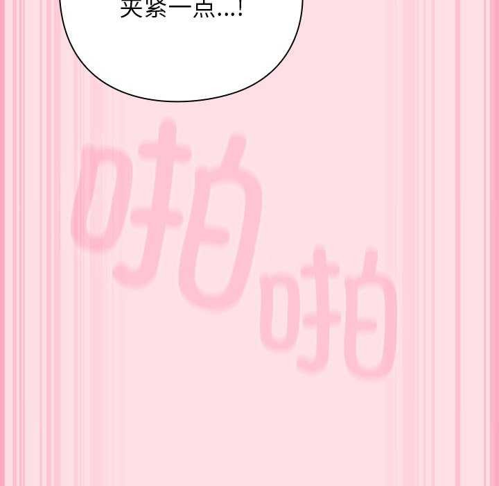 [韩国漫画] 摸鱼生存指南/上班不要太认真 剧情,OL,职场#[199P]-157
