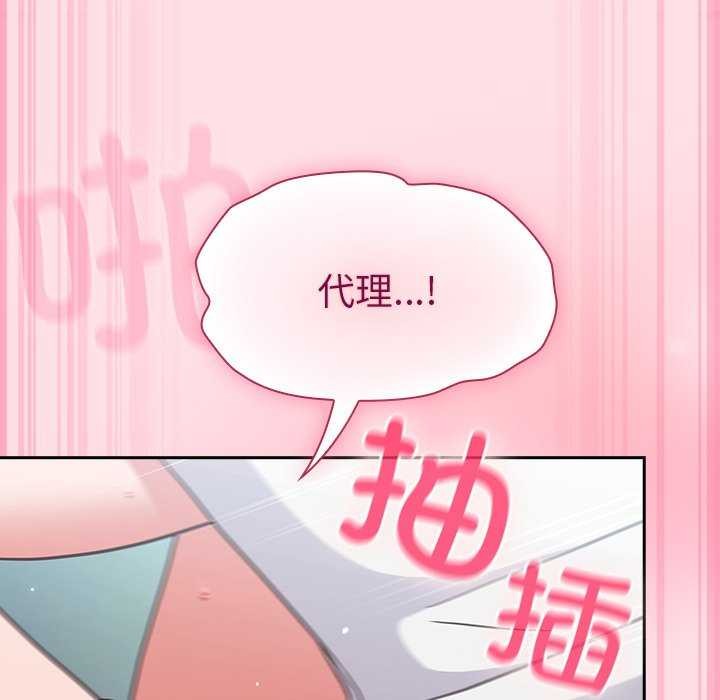 [韩国漫画] 摸鱼生存指南/上班不要太认真 剧情,OL,职场#[199P]-158