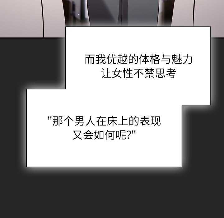 [韩国漫画] 摸鱼生存指南/上班不要太认真 剧情,OL,职场#[199P]-16