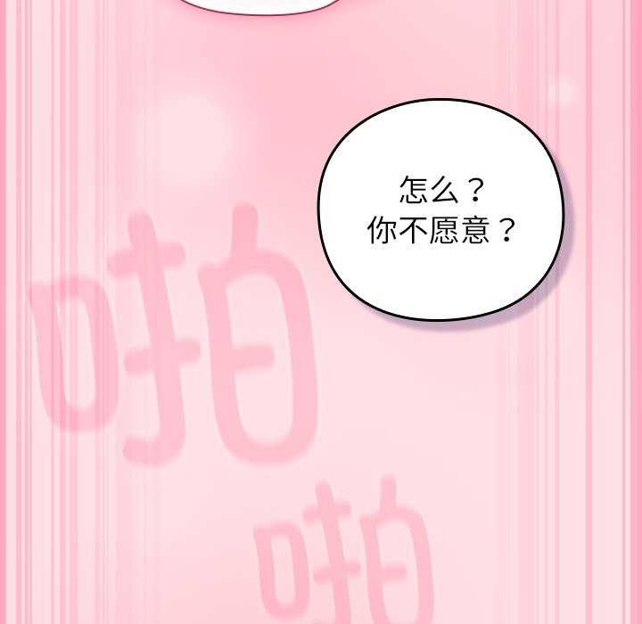 [韩国漫画] 摸鱼生存指南/上班不要太认真 剧情,OL,职场#[199P]-160