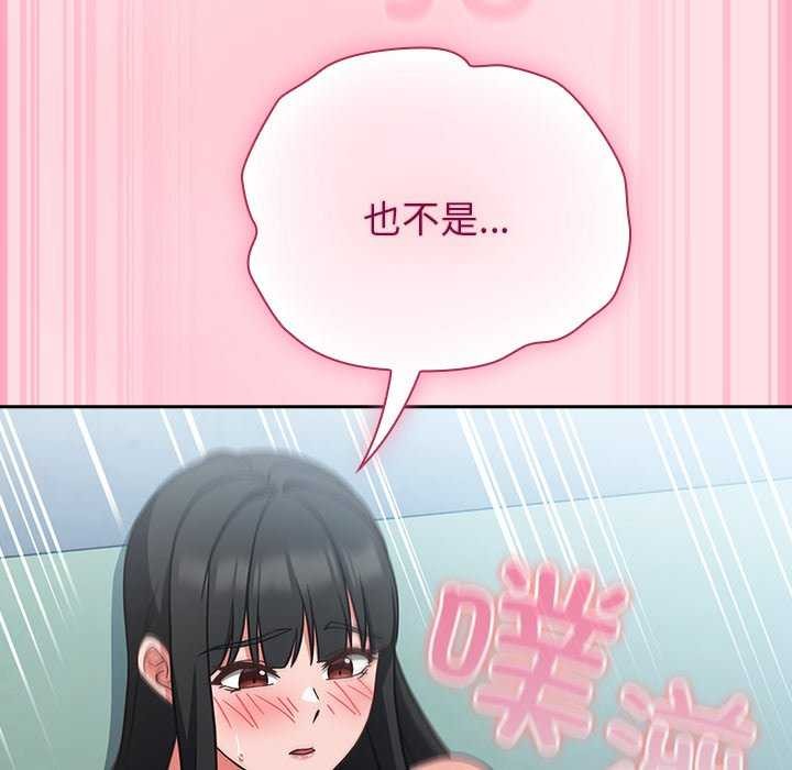 [韩国漫画] 摸鱼生存指南/上班不要太认真 剧情,OL,职场#[199P]-161