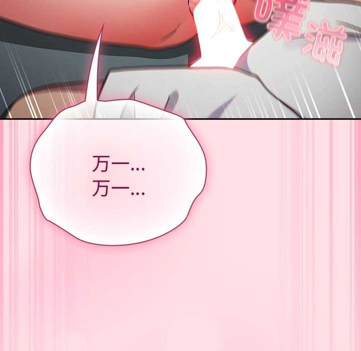 [韩国漫画] 摸鱼生存指南/上班不要太认真 剧情,OL,职场#[199P]-163