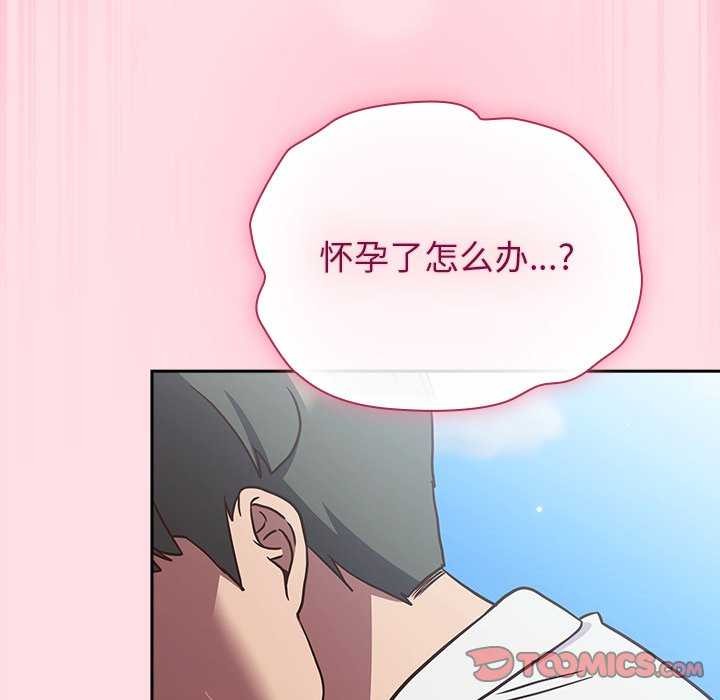 [韩国漫画] 摸鱼生存指南/上班不要太认真 剧情,OL,职场#[199P]-164