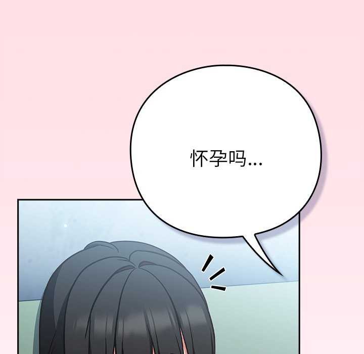 [韩国漫画] 摸鱼生存指南/上班不要太认真 剧情,OL,职场#[199P]-166