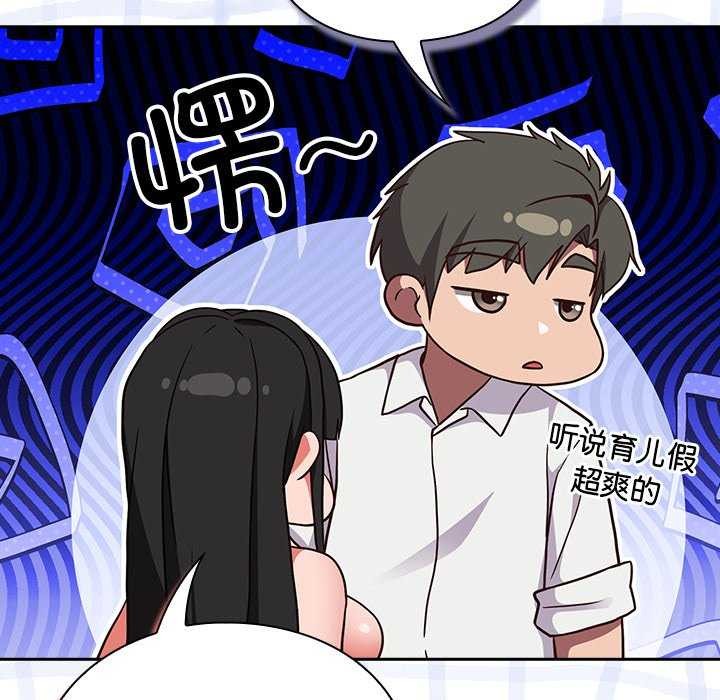 [韩国漫画] 摸鱼生存指南/上班不要太认真 剧情,OL,职场#[199P]-169
