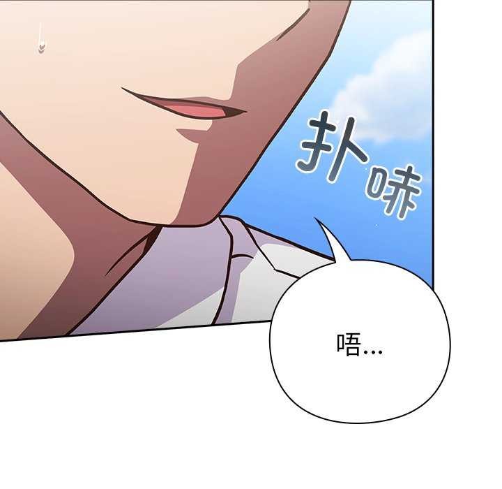 [韩国漫画] 摸鱼生存指南/上班不要太认真 剧情,OL,职场#[199P]-171