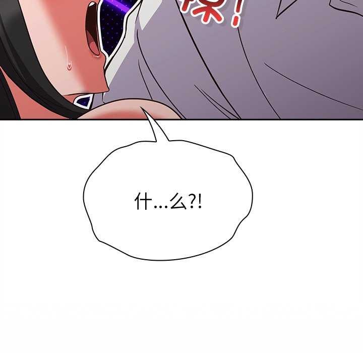 [韩国漫画] 摸鱼生存指南/上班不要太认真 剧情,OL,职场#[199P]-174