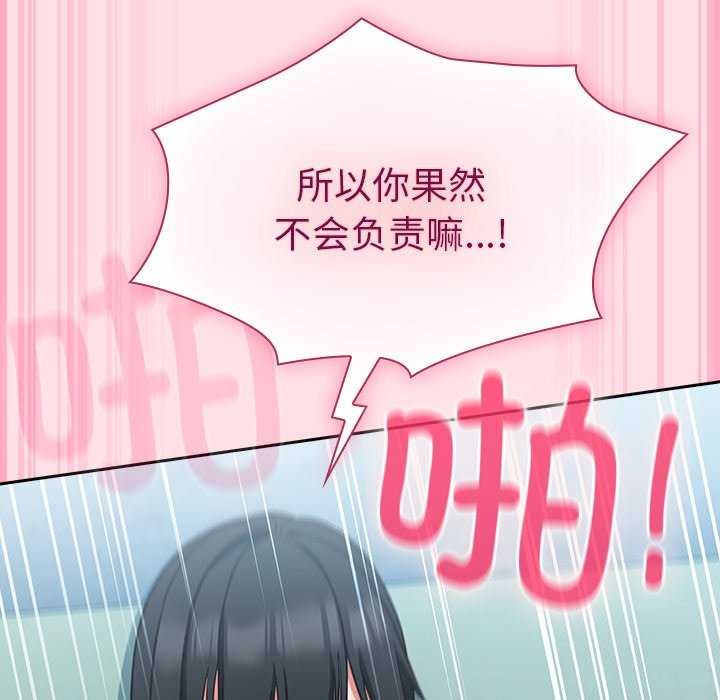 [韩国漫画] 摸鱼生存指南/上班不要太认真 剧情,OL,职场#[199P]-176